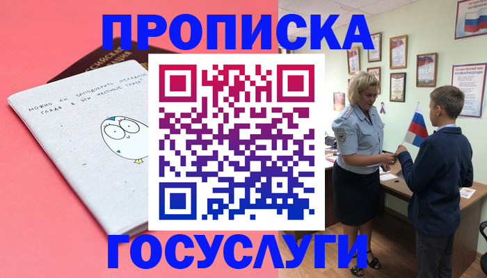 временная регистрация надежно в Азове