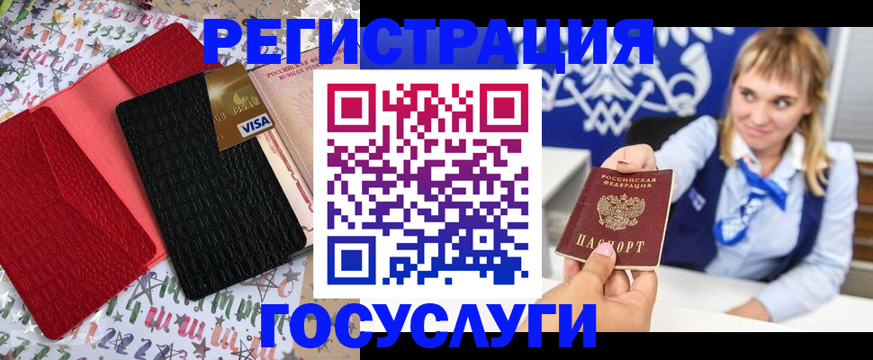 временная регистрация в квартире в Азове