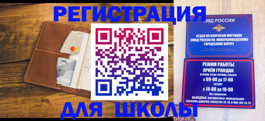 временная регистрация купить в Азове